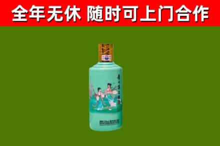 平阳烟酒回收24节气茅台酒.jpg