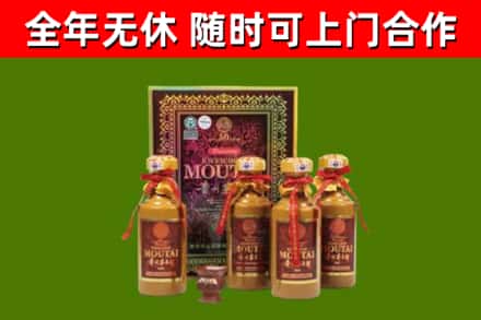 平阳烟酒回收50年茅台酒.jpg