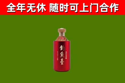 平阳烟酒回收钓鱼台.jpg