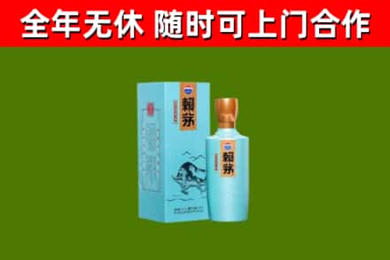 平阳烟酒回收纪念赖茅.jpg