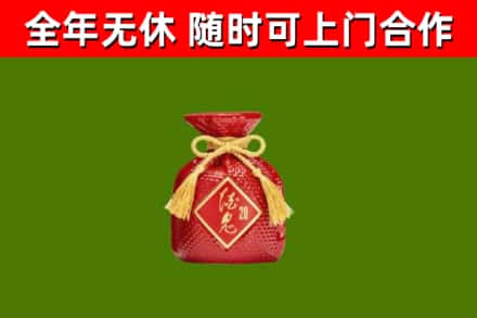 平阳烟酒回收酒鬼酒.jpg
